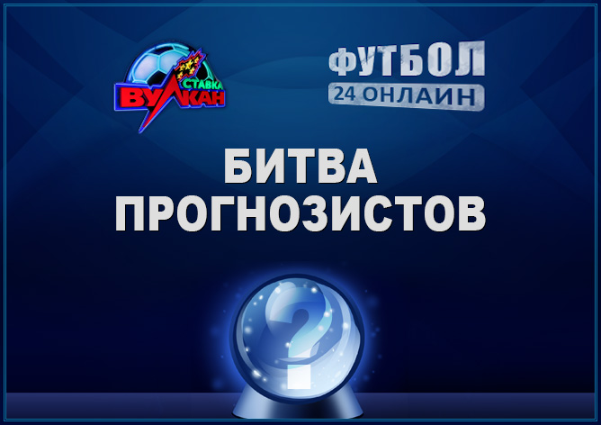Конкурсы на спорт на прогноз Конкурсы на спорт на прогноз